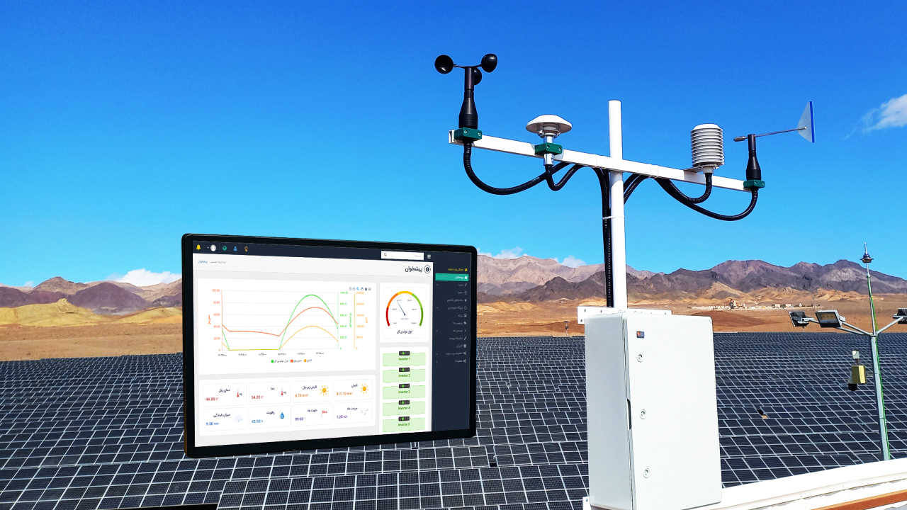مانیتورینگ نیروگاه‌های خورشیدی