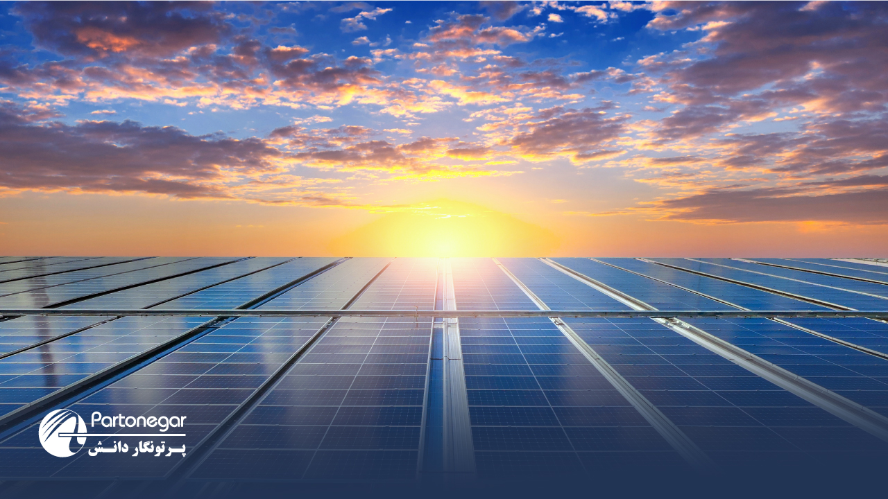 مزایا و معایب نیروگاه خورشیدی
