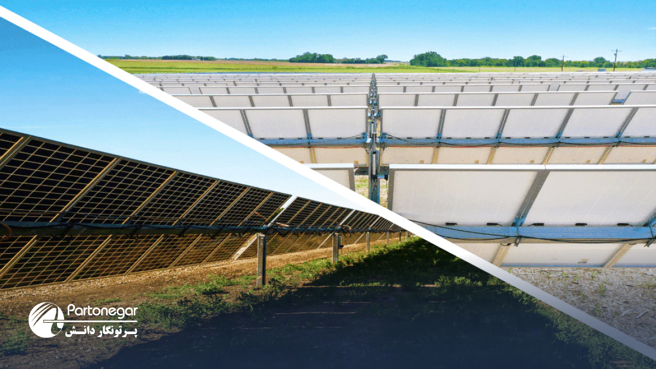 مقایسه پنل ‌های Bifacial و پنل‌ های معمولی