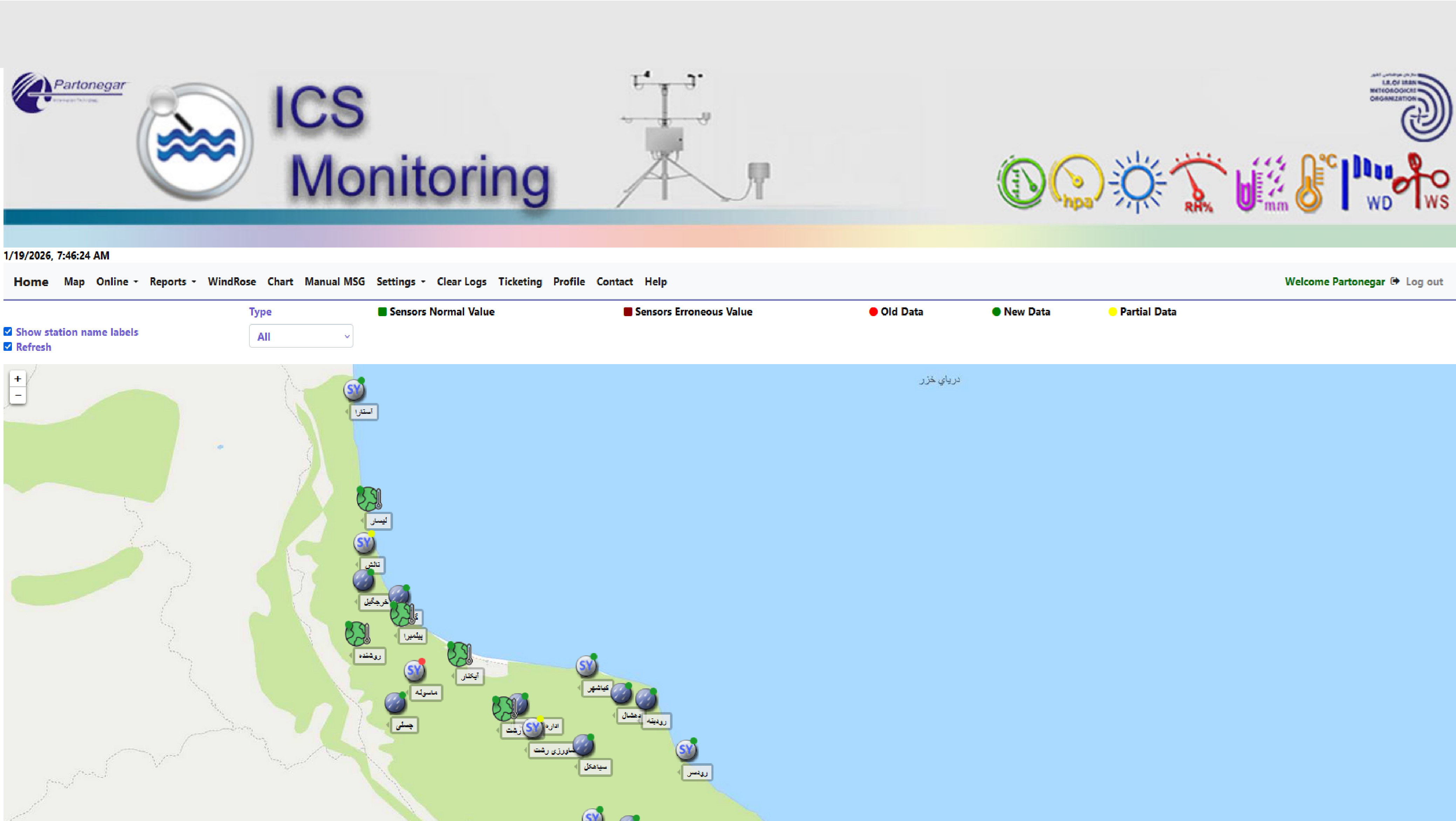 مانیتورینگ داده های هواشناسی